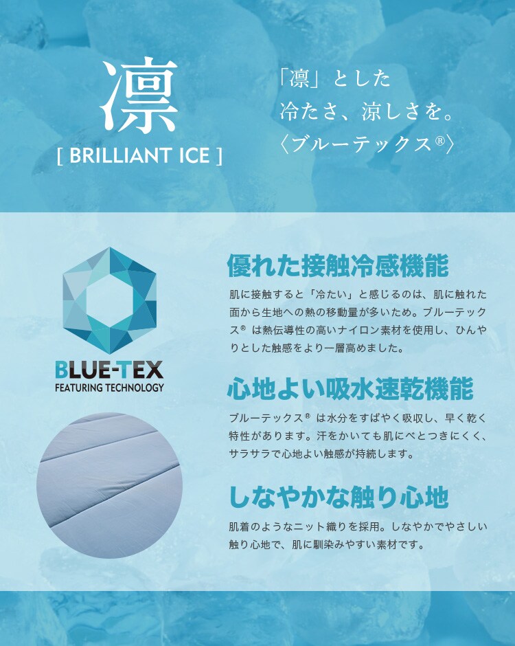 凛とした冷たさ