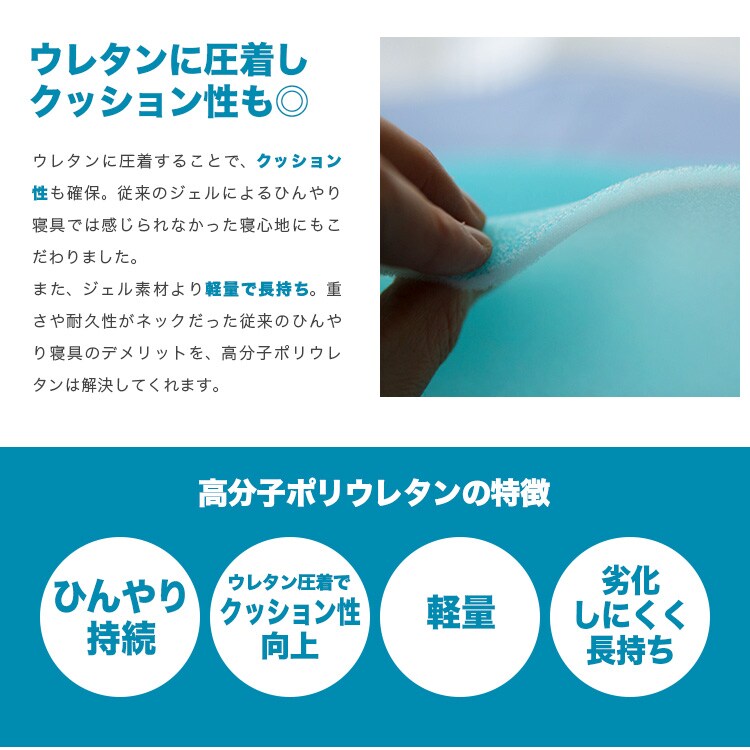 ウレタンに圧着しクッション性も抜群