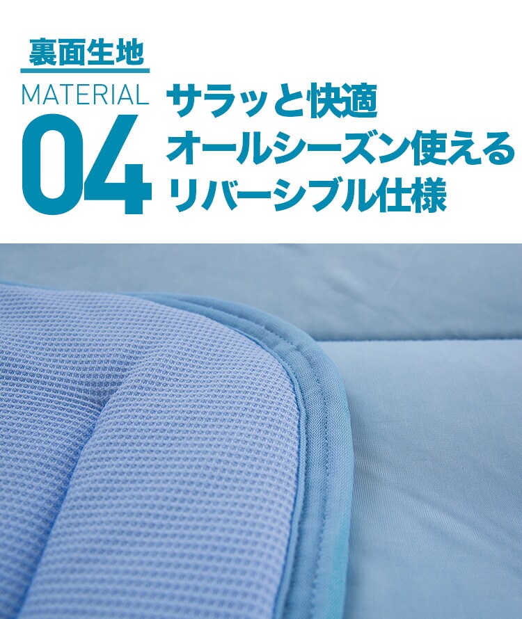 オールシーズン使えるリバーシブル仕様