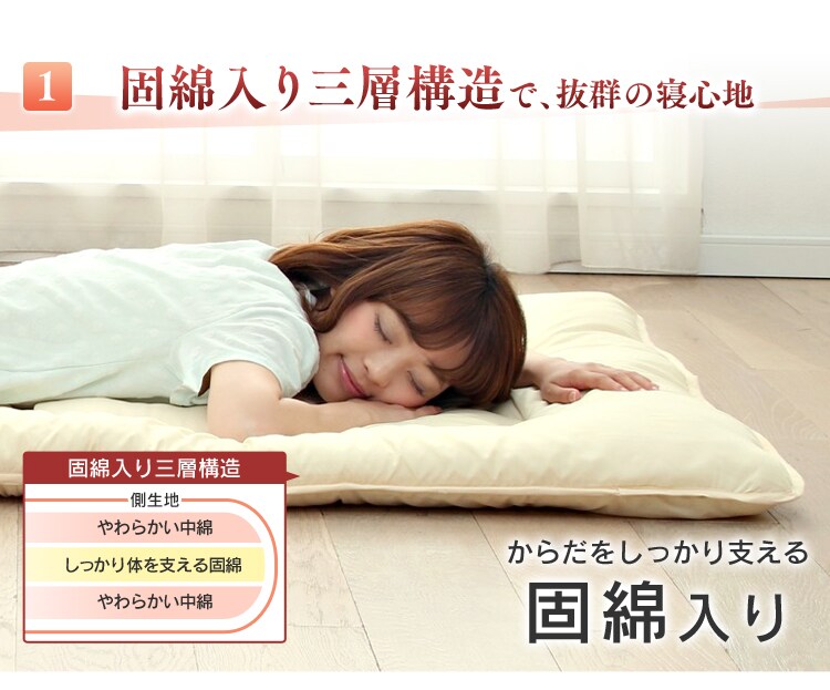 固わた入り敷きふとん 無地ブラウン【プラザセレクト】 3