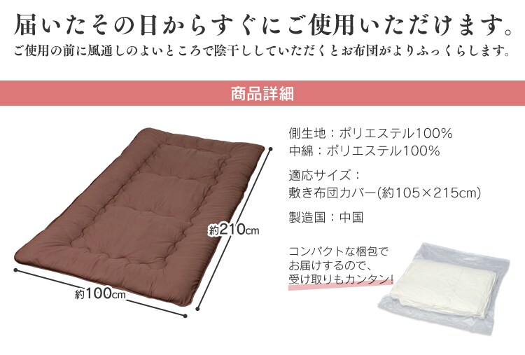 固わた入り敷きふとん 無地ブラウン【プラザセレクト】 13
