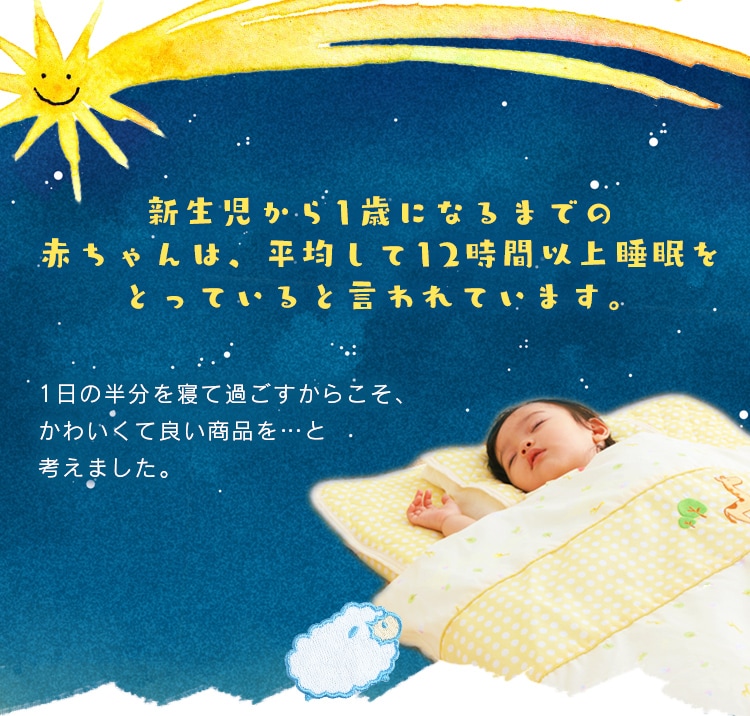 ベビー組布団11点セット ベビータイプ 全3色 【プラザセレクト ベビー組布団11点セット ベビータイプ 全3色 【プラザセレクト