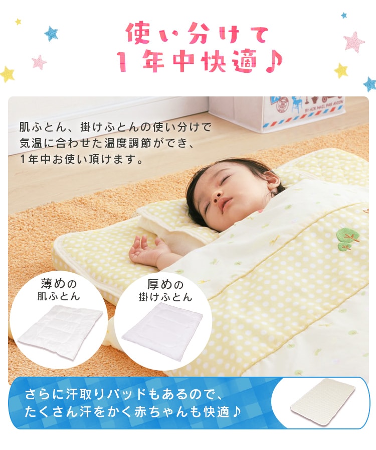 ベビー組布団11点セット ベビータイプ全3色 【プラザセレクト】