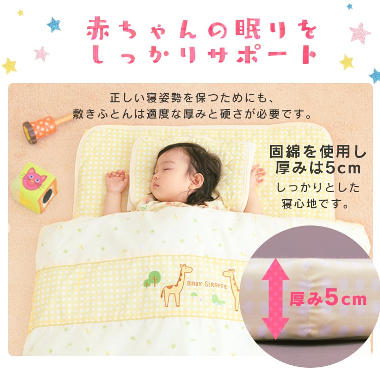 ベビー布団11点セット きりん プラザセレクト アイリスプラザ アイリスオーヤマ公式通販サイト