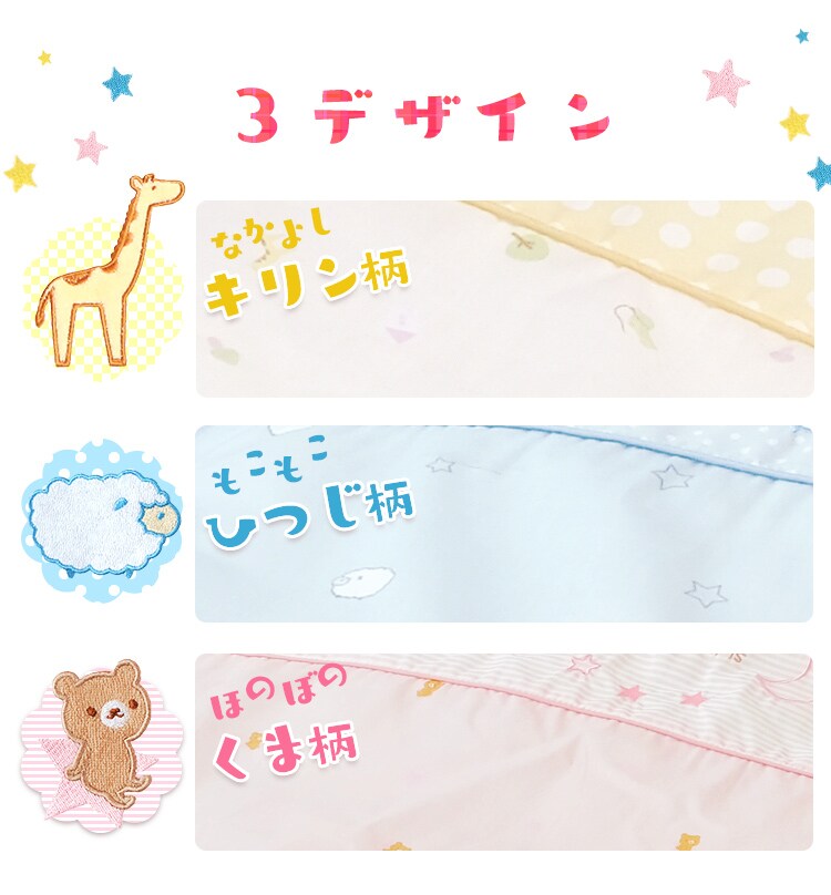 ベビー組布団11点セット ベビータイプ全3色 【プラザセレクト】9