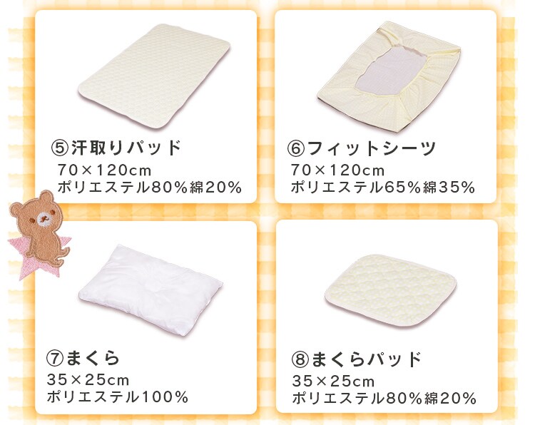 ベビー組布団11点セット ベビータイプ全3色 【プラザセレクト】11