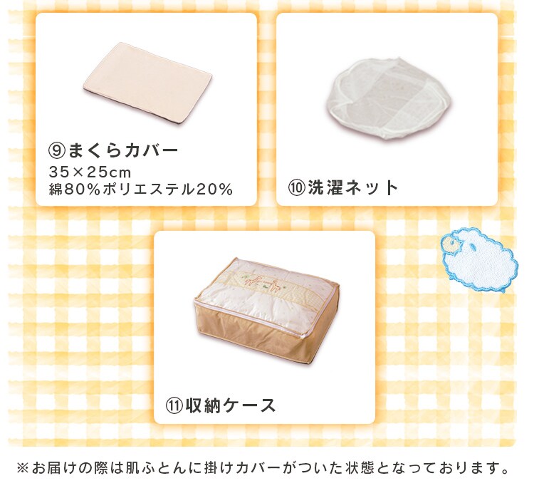 ベビー組布団11点セット ベビータイプ全3色 【プラザセレクト】12