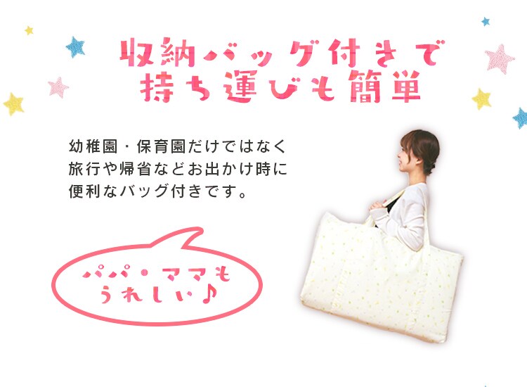 お昼寝ふとん7点セット ベビータイプ全3色 【プラザセレクト】4