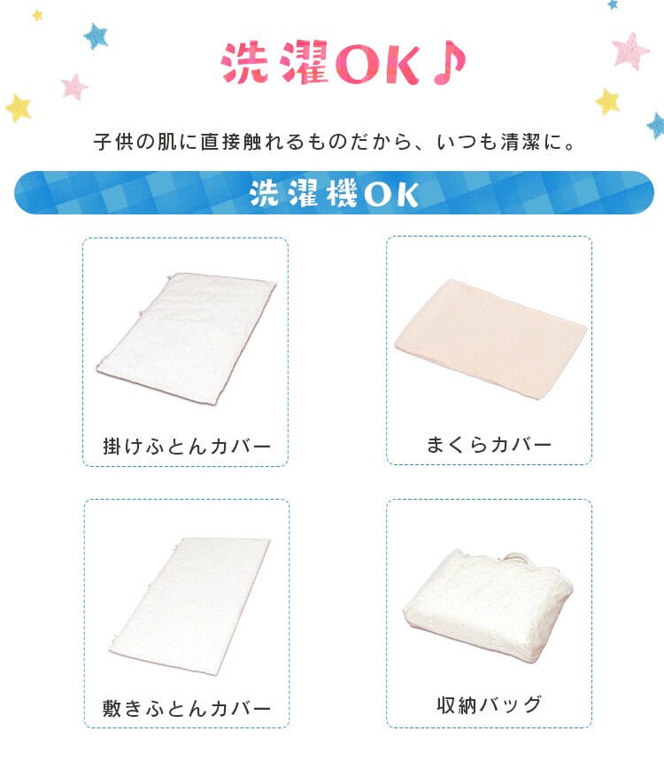 お昼寝ふとん7点セット ベビータイプ全3色 【プラザセレクト】5
