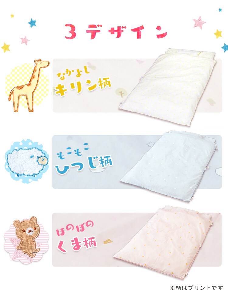 お昼寝ふとん7点セット ベビータイプ全3色 【プラザセレクト】7