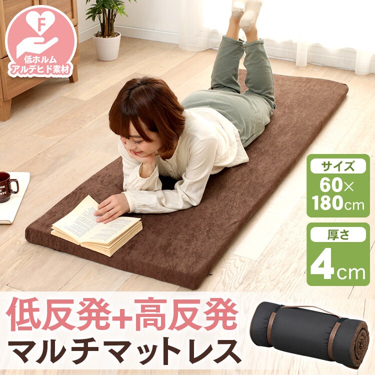 低反発高反発マルチマットレス