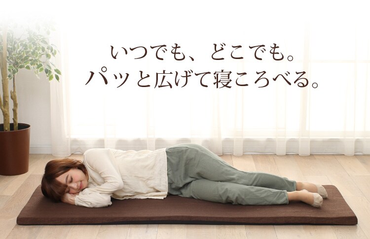 いつでもどこでも