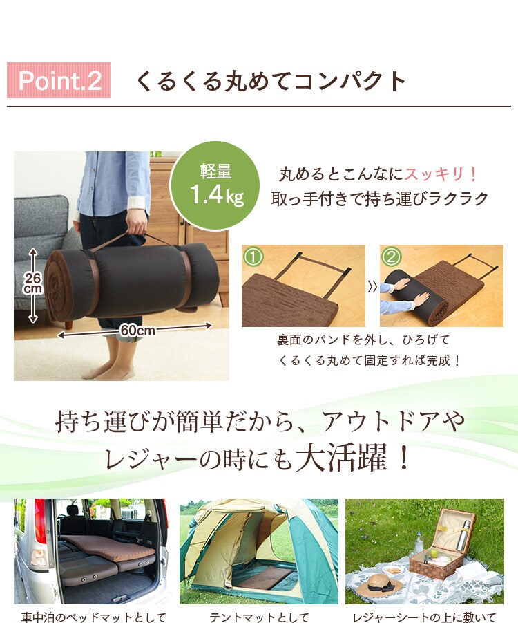 ポイント2丸めてコンパクト