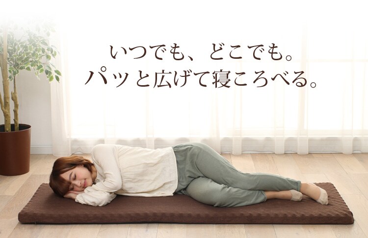 いつでもどこでも