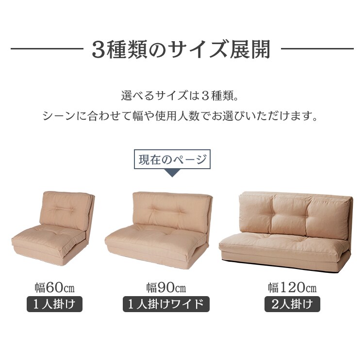 3WAY折り畳みソファーベッドコルメ【KOLME】 CG-4A-90-FAB ブラウン【プラザセレクト】 7102796H  │アイリスプラザ│アイリスオーヤマ公式通販サイト