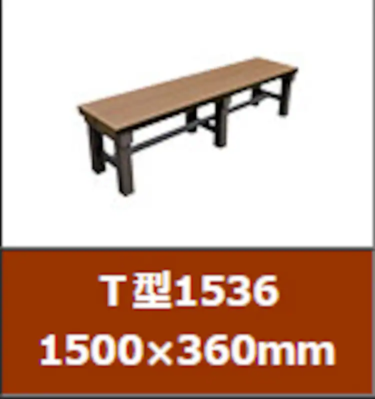 T型1536