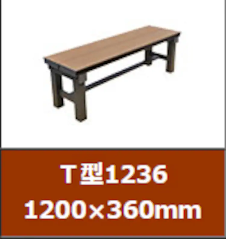 T型1236