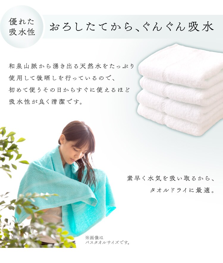 おろしたてから、ぐんぐん吸収