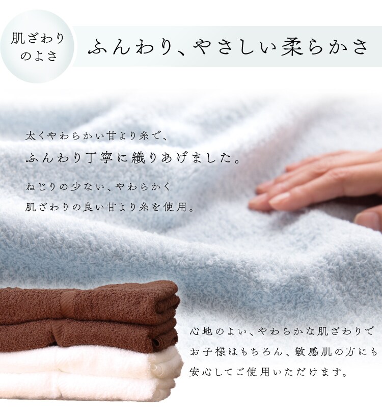 ふんわり、やさしい柔らかさ