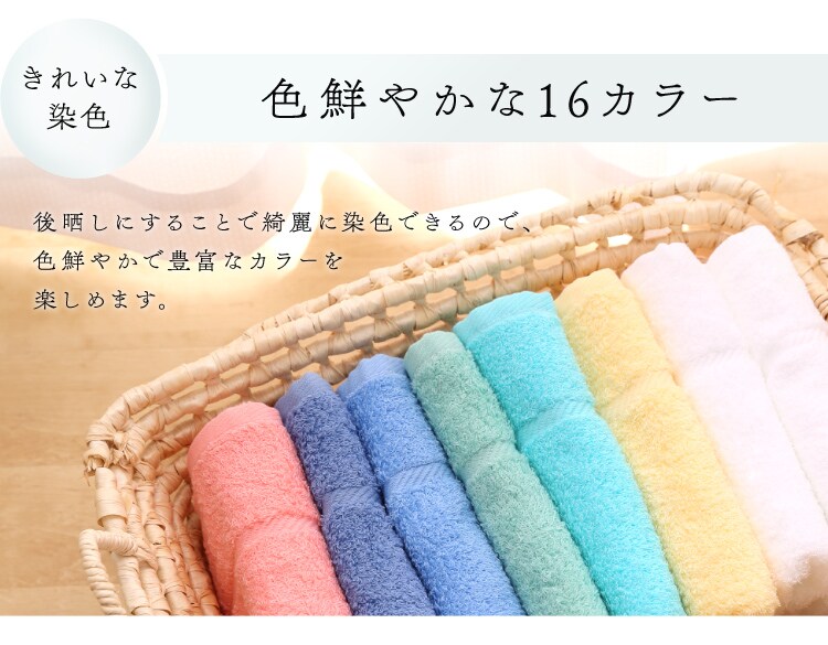 色鮮やかな16カラー