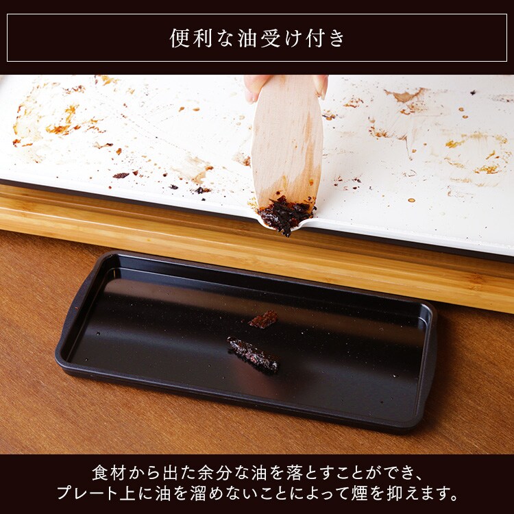 バンブーホットプレート PHP-1301TC9