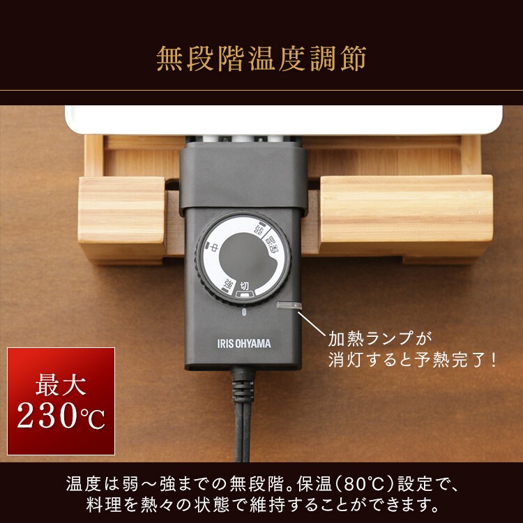 バンブーホットプレート PHP-1301TC10