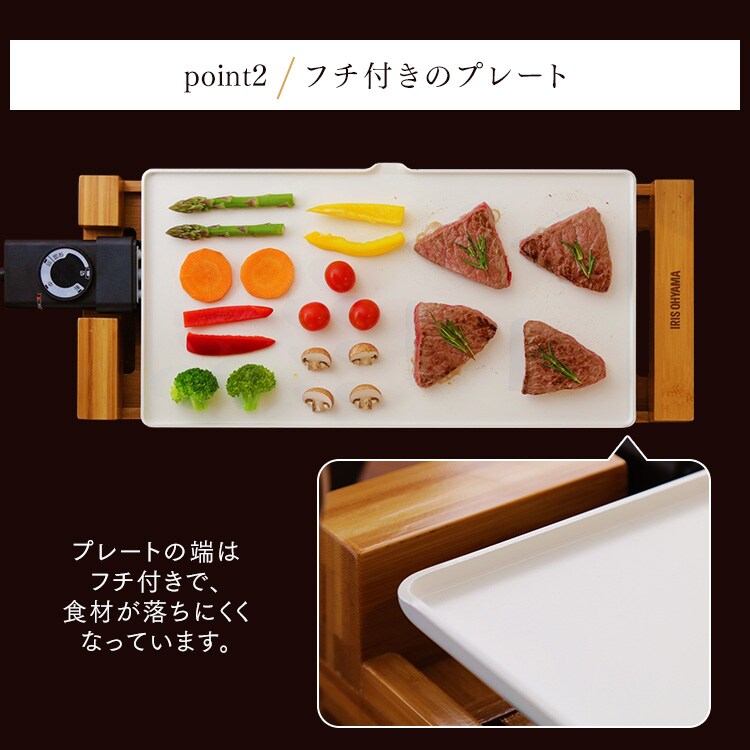 バンブーホットプレート PHP-1301TC14