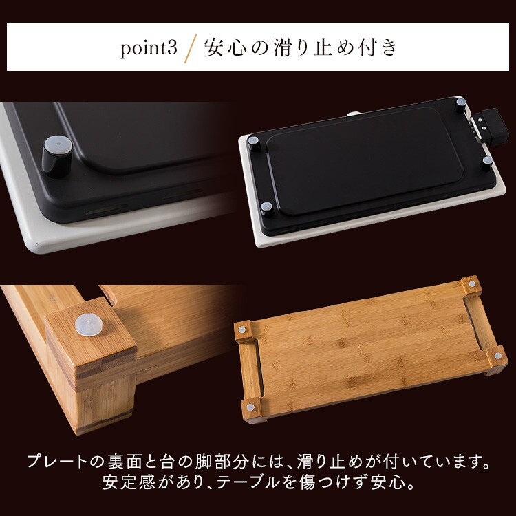 バンブーホットプレート PHP-1301TC15