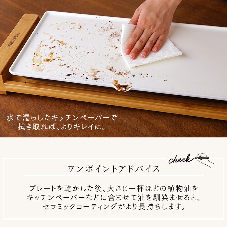 バンブーホットプレート PHP-1301TC17