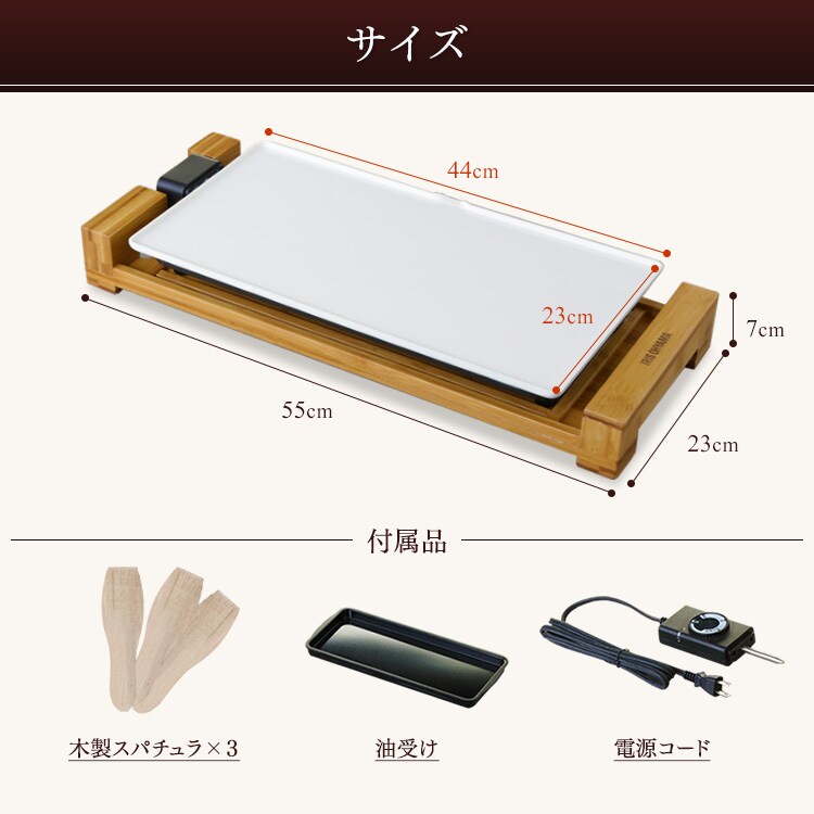 バンブーホットプレート PHP-1301TC19