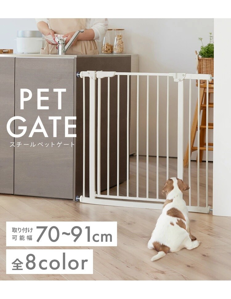 ペットゲート 拡張フレーム付き 1270207157 ミルキーホワイト幅70〜91cm2