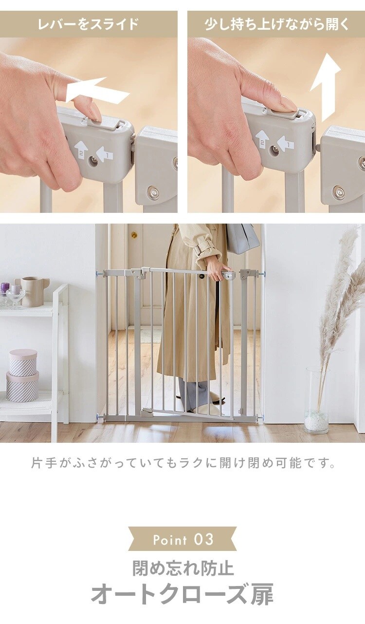 ペットゲート 拡張フレーム付き 1270207157 ミルキーホワイト幅70〜91cm6