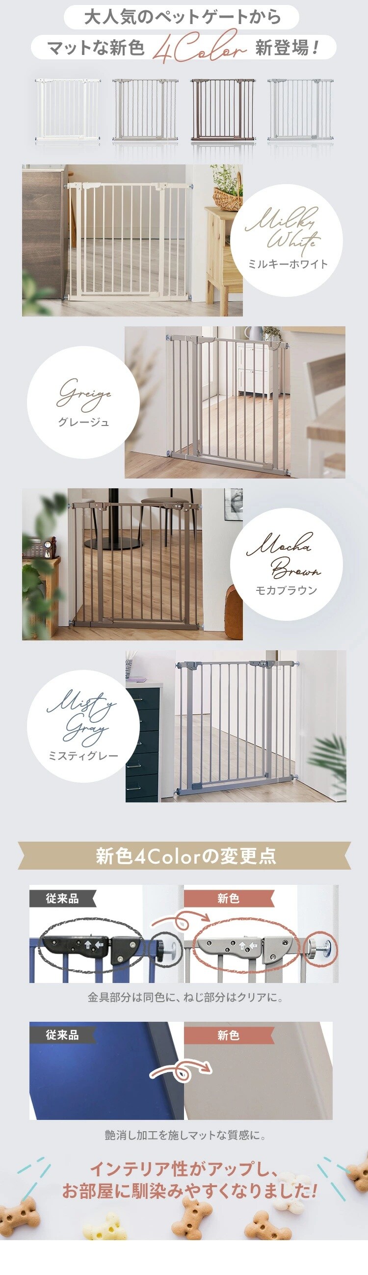 ペットゲート 拡張フレーム付き 1270207157 ミルキーホワイト幅70〜91cm1