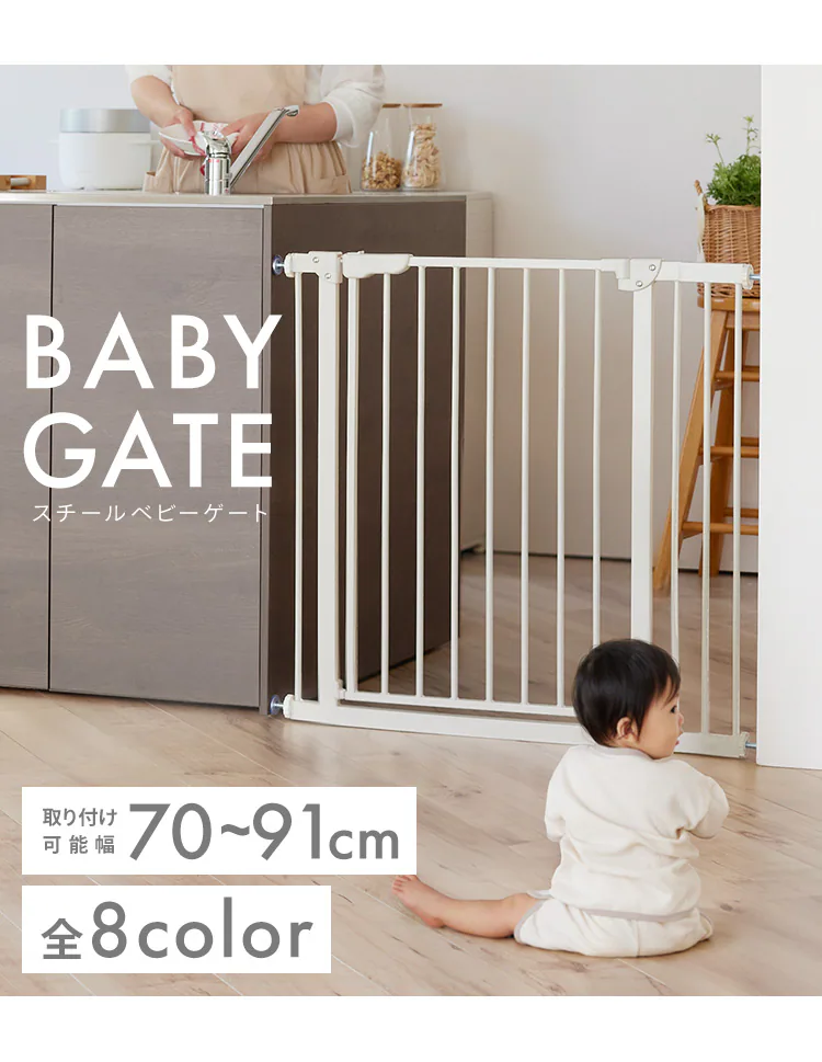ベビーゲート 拡張フレーム付き 1270207158 グレージュ幅70〜91cm2