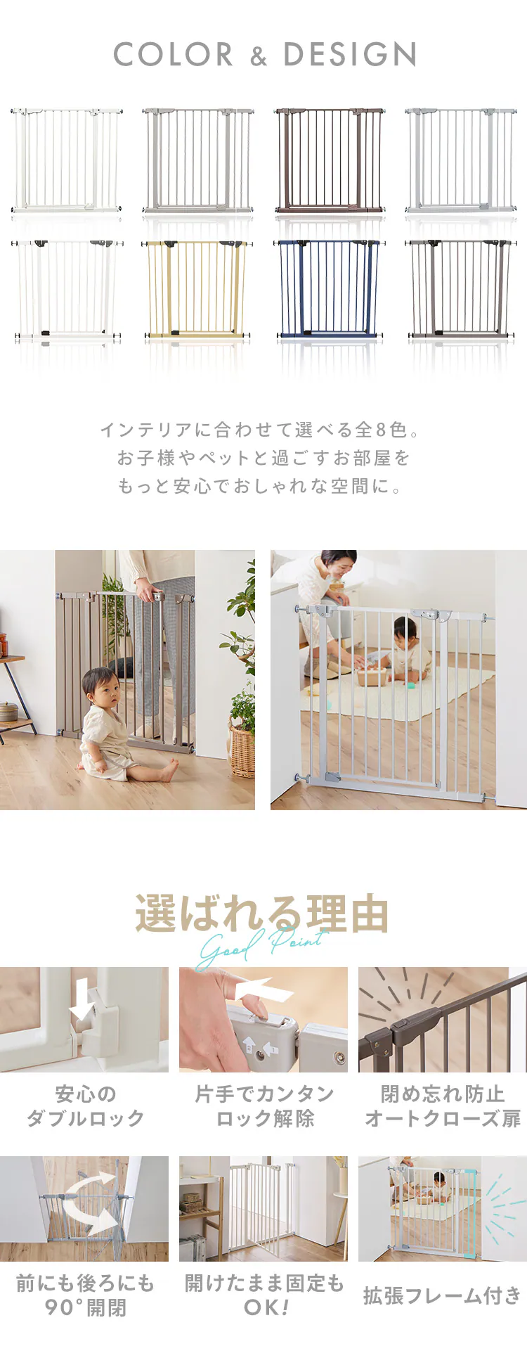 ベビーゲート 拡張フレーム付き 1270207158 グレージュ幅70〜91cm3