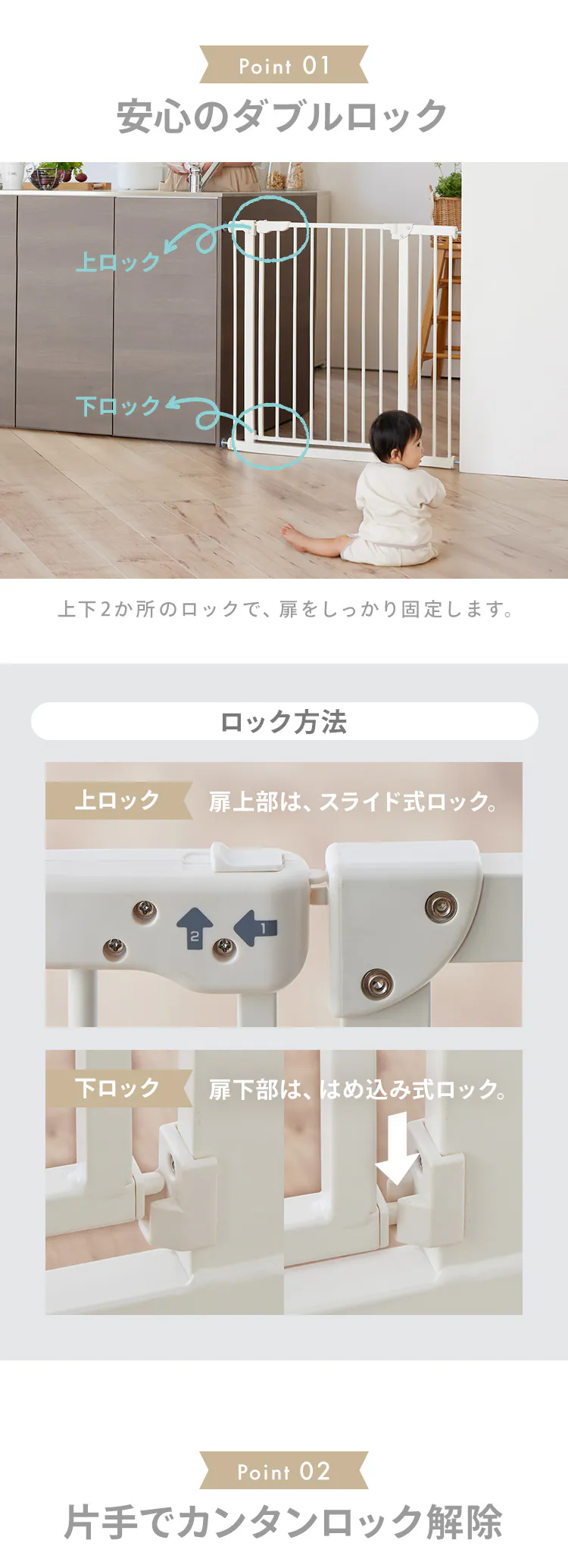 ベビーゲート 拡張フレーム付き 1270207158 グレージュ幅70〜91cm4