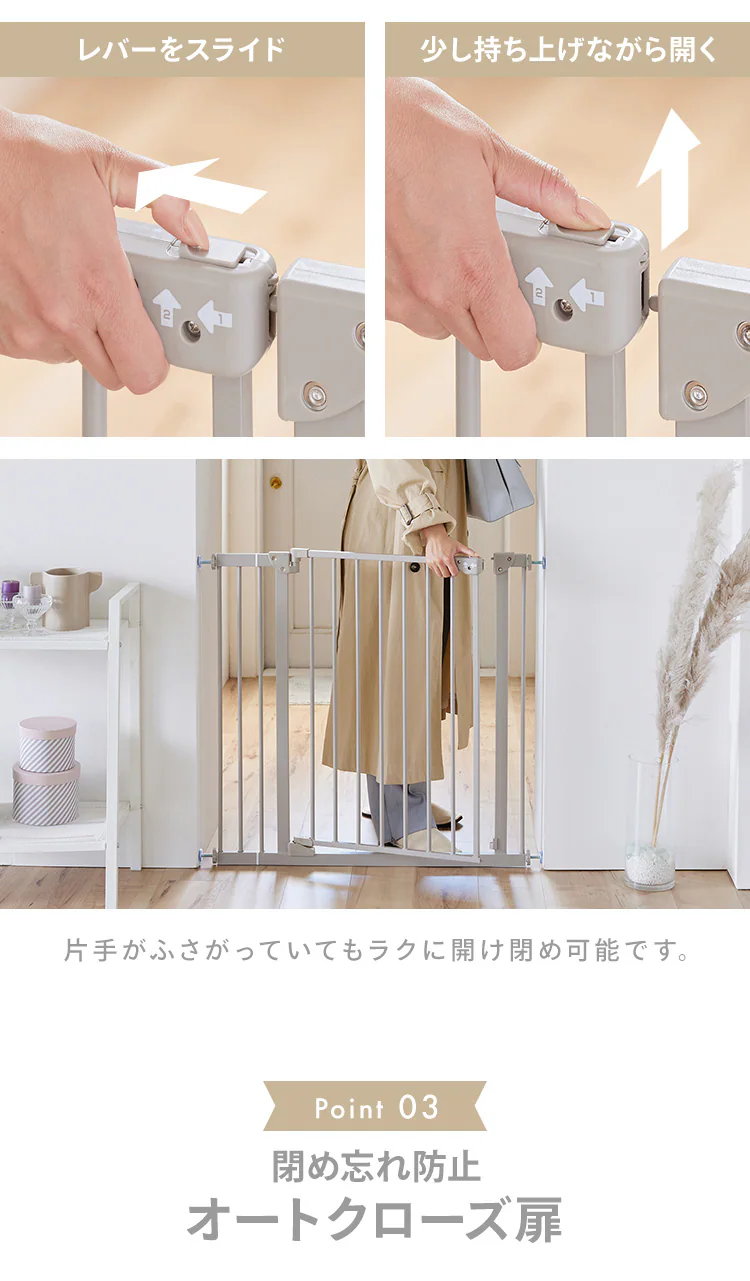 ベビーゲート 拡張フレーム付き 1270207158 グレージュ幅70〜91cm6