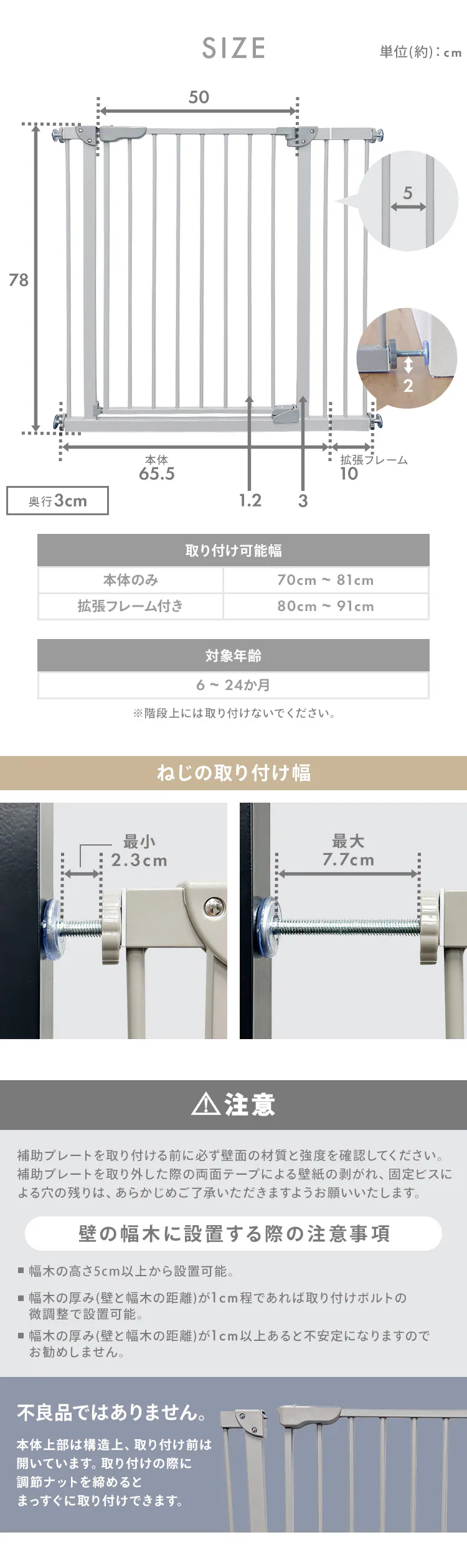 ベビーゲート 拡張フレーム付き 1270207158 グレージュ幅70〜91cm16