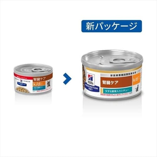 24個セット】 ヒルズ 療法食 腎臓ケア ツナ&野菜入りシチュー 缶 k/d 
