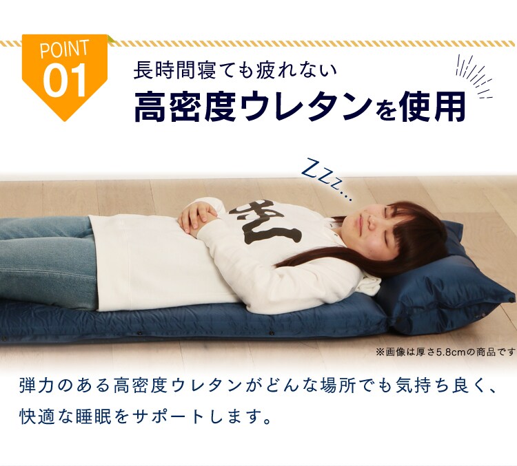 長時間寝ても疲れない高密度ウレタンを使用