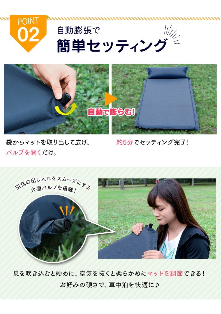 自動膨張で簡単セッティング