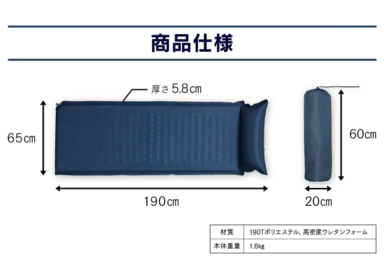 商品仕様