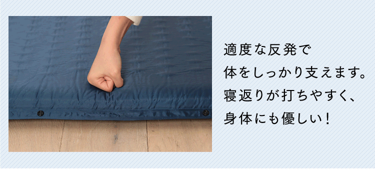 寝返りが打ちやすく、腰にも優しい!