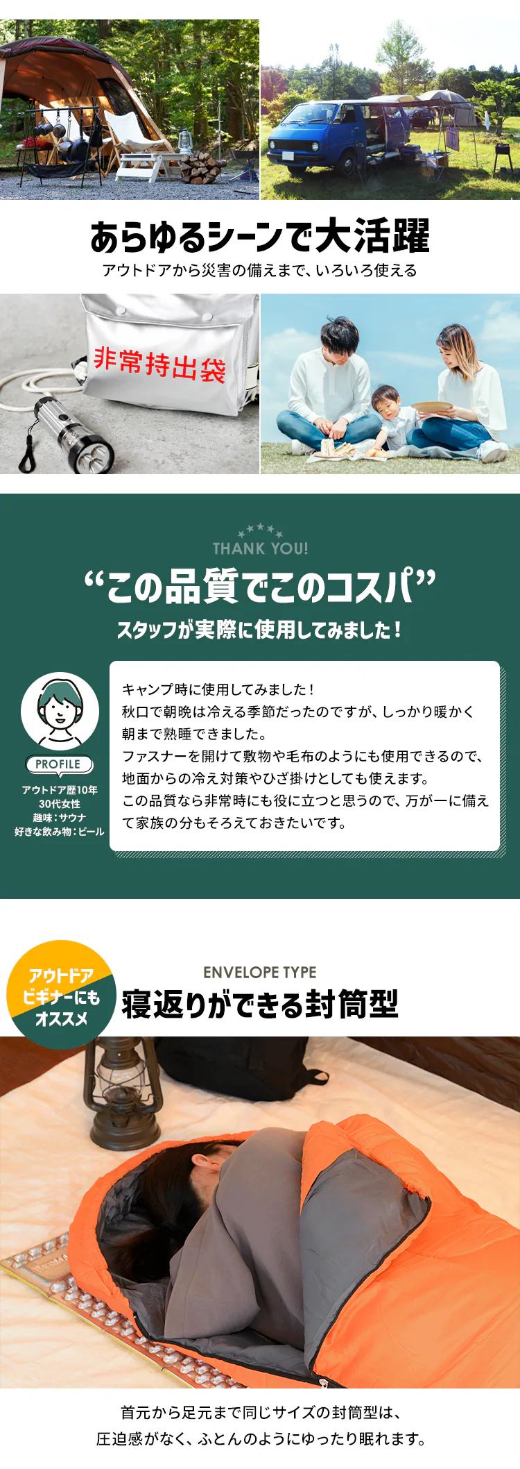 シュラフM180-75・E200【封筒・枕付きタイプ】 全3色【プラザセレクト】1