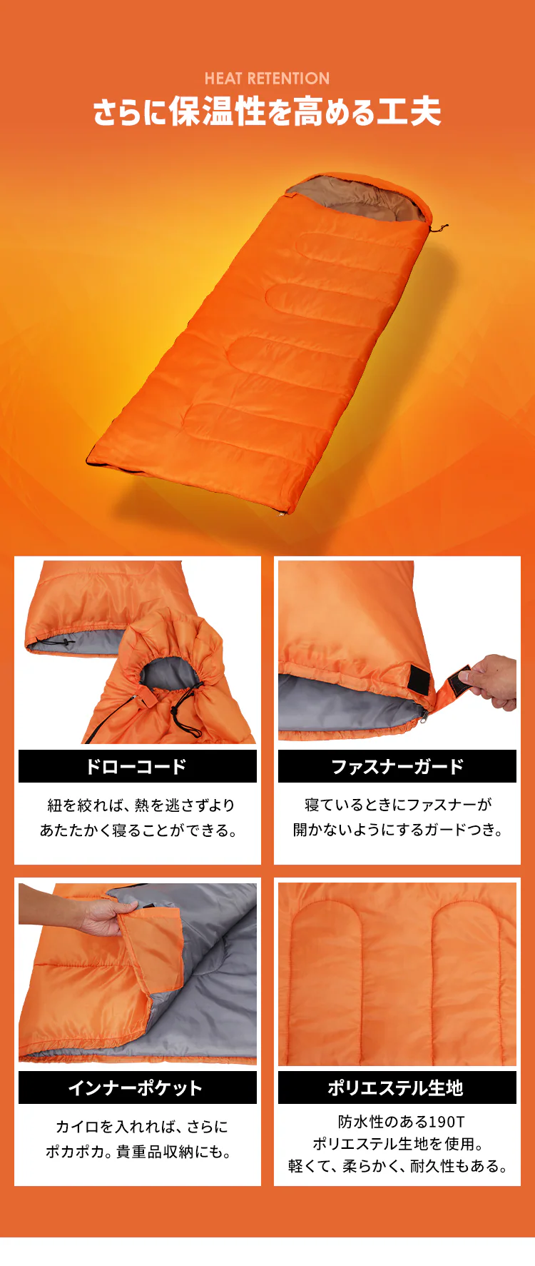 シュラフM180-75・E200【封筒・枕付きタイプ】 全3色【プラザセレクト】4