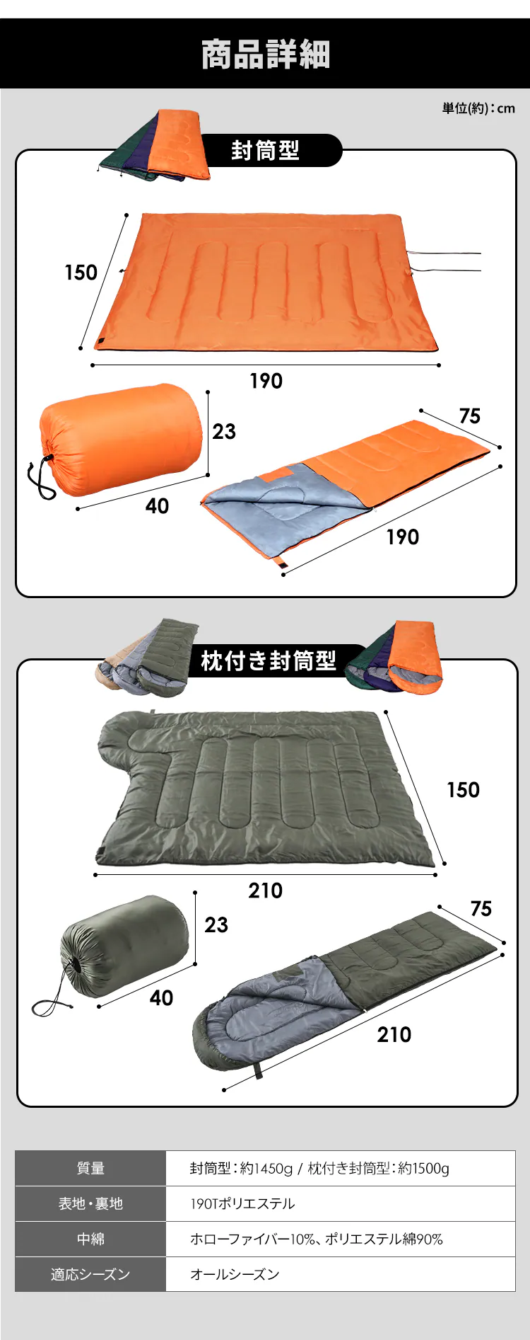 シュラフM180-75・E200【封筒・枕付きタイプ】 全3色【プラザセレクト】7