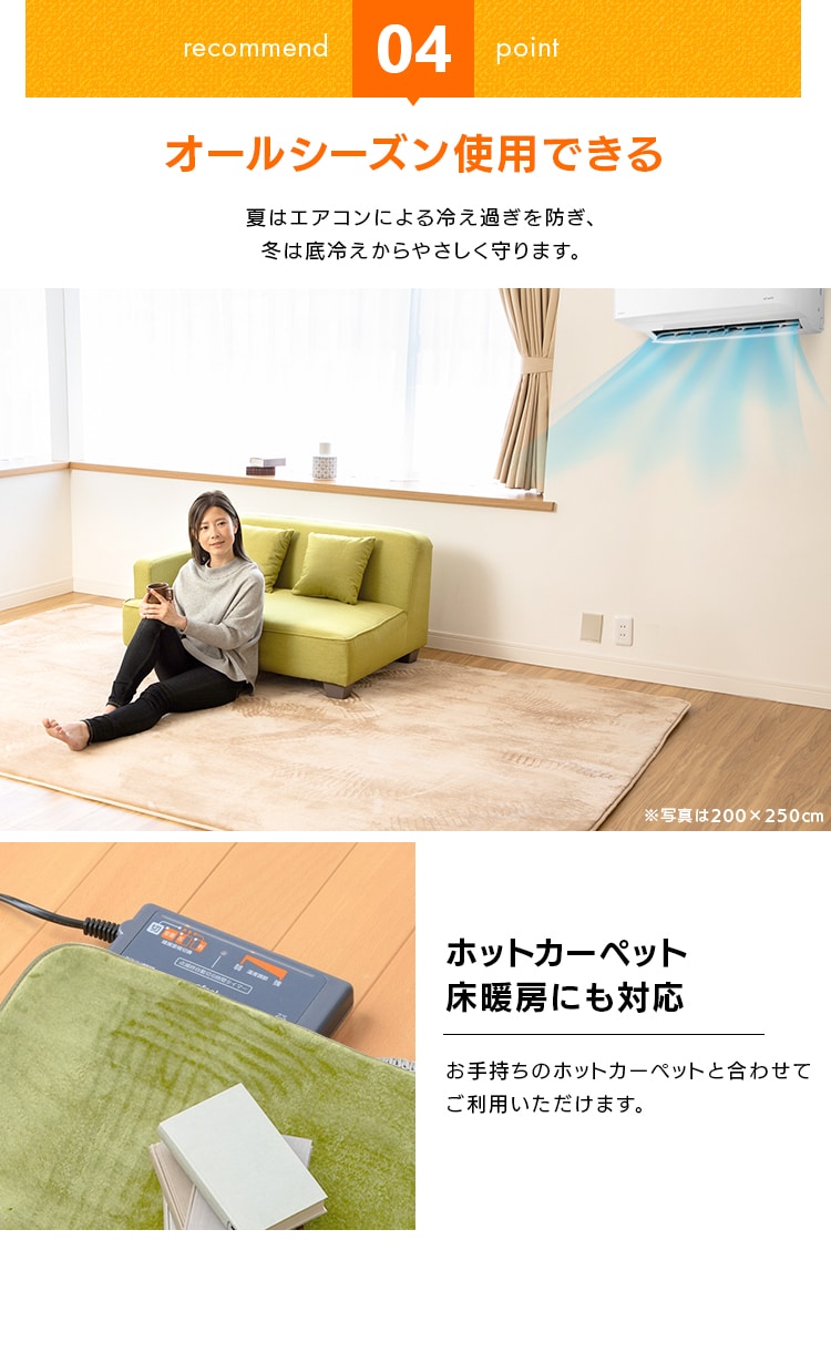 ホットカーペット+低反発ラグ140×200cm ベージュ【プラザセレクト