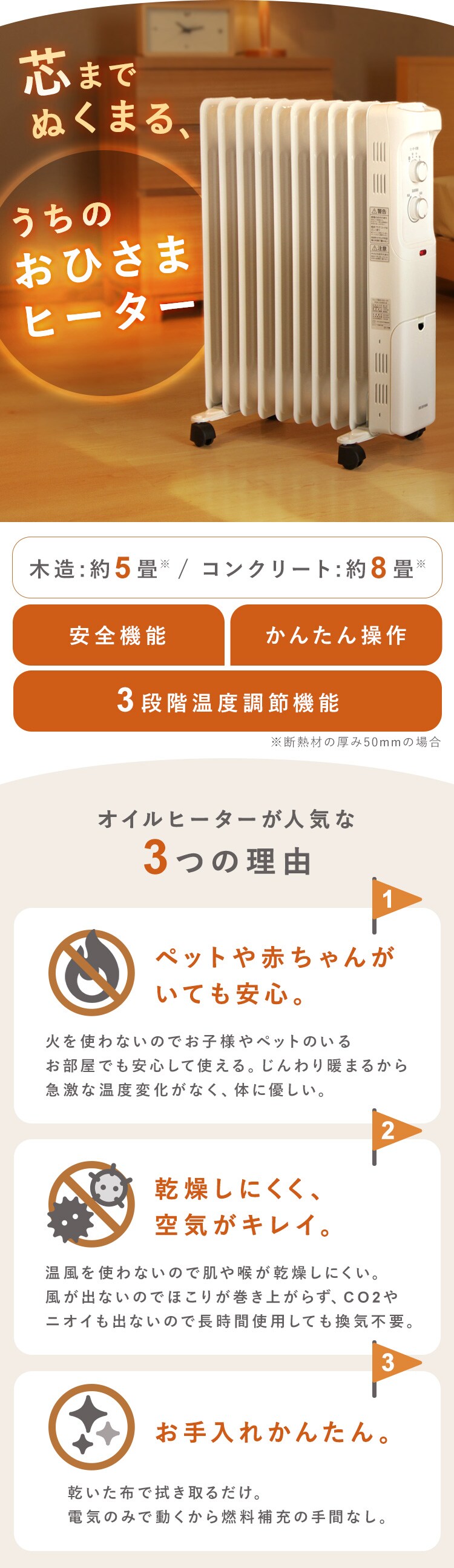 オイルヒーター 8畳 温度調節 POH-1210KS-W ホワイト1