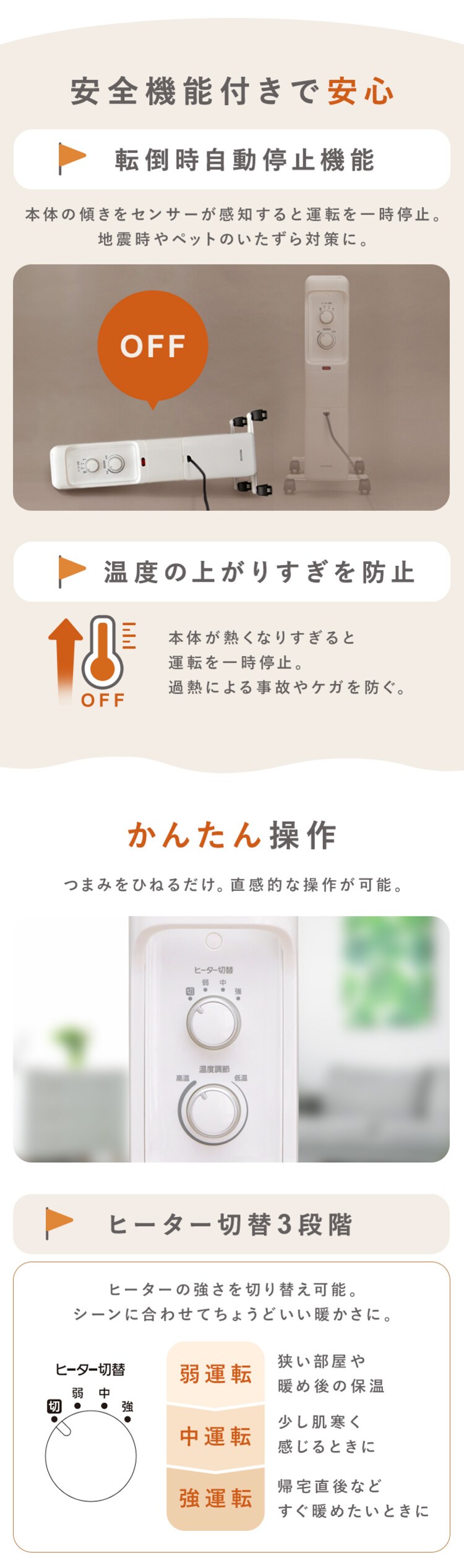 オイルヒーター 8畳 温度調節 POH-1210KS-W ホワイト5