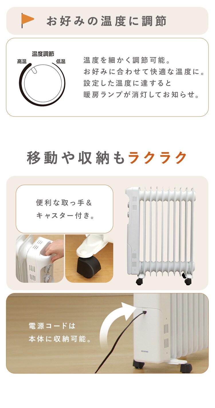 オイルヒーター 8畳 温度調節 POH-1210KS-W ホワイト6
